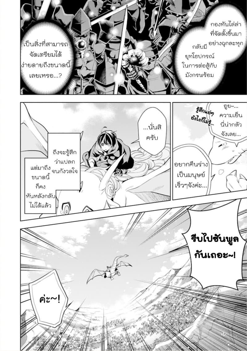 Soubiwaku Zero no Saikyou Kenshi demo, noroi no soubi (kawaii)nara 9999-ko tsuke-houdai page 10