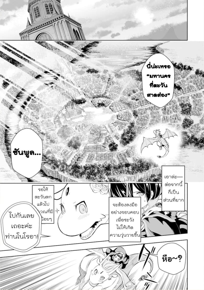 Soubiwaku Zero no Saikyou Kenshi demo, noroi no soubi (kawaii)nara 9999-ko tsuke-houdai page 11