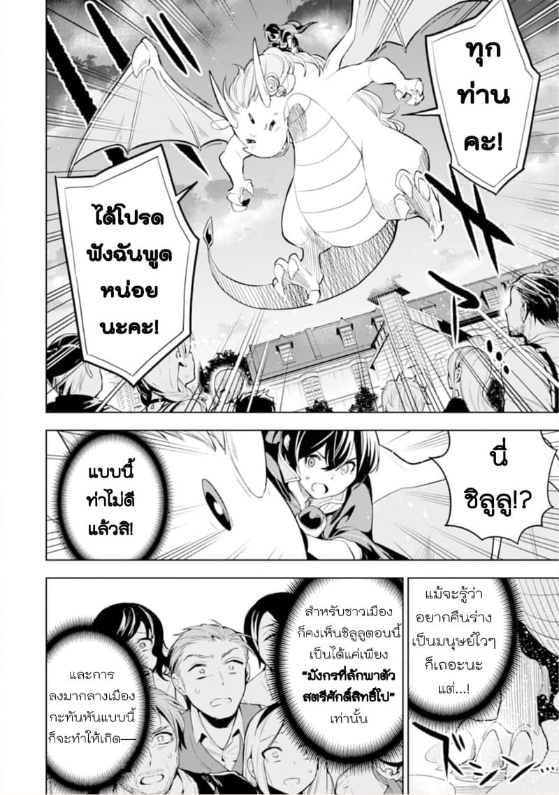 Soubiwaku Zero no Saikyou Kenshi demo, noroi no soubi (kawaii)nara 9999-ko tsuke-houdai page 12