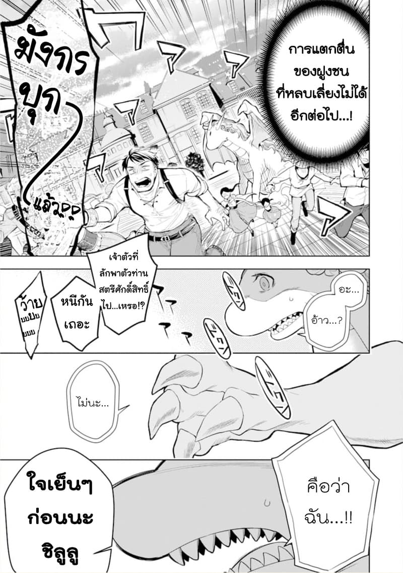 Soubiwaku Zero no Saikyou Kenshi demo, noroi no soubi (kawaii)nara 9999-ko tsuke-houdai page 13