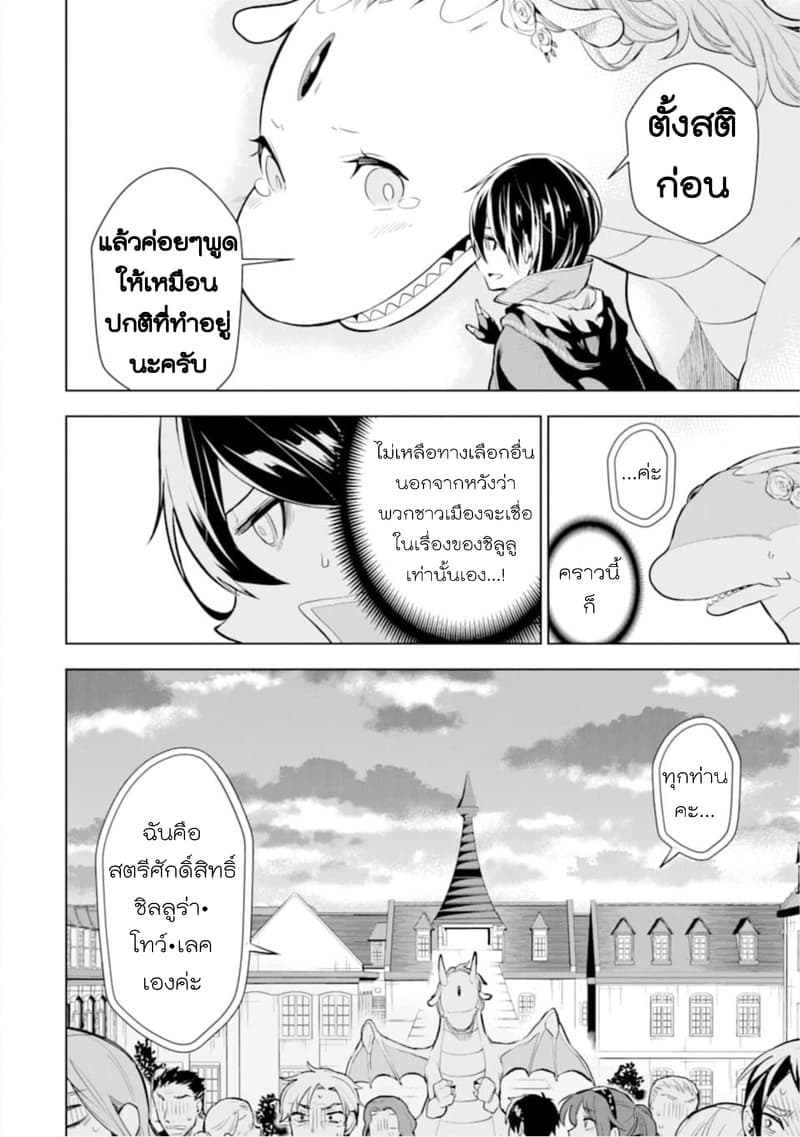 Soubiwaku Zero no Saikyou Kenshi demo, noroi no soubi (kawaii)nara 9999-ko tsuke-houdai page 14