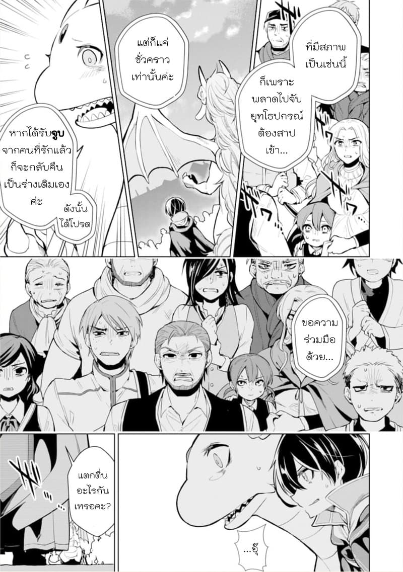 Soubiwaku Zero no Saikyou Kenshi demo, noroi no soubi (kawaii)nara 9999-ko tsuke-houdai page 15