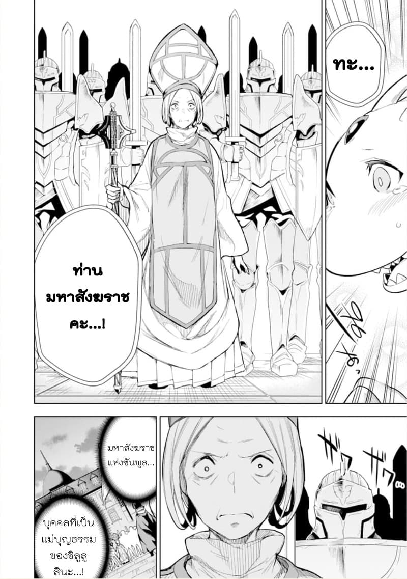 Soubiwaku Zero no Saikyou Kenshi demo, noroi no soubi (kawaii)nara 9999-ko tsuke-houdai page 16