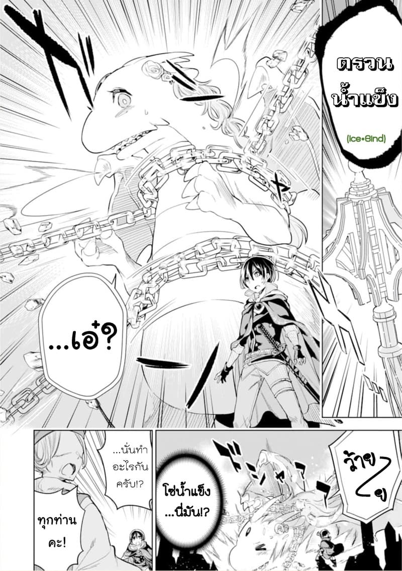 Soubiwaku Zero no Saikyou Kenshi demo, noroi no soubi (kawaii)nara 9999-ko tsuke-houdai page 18