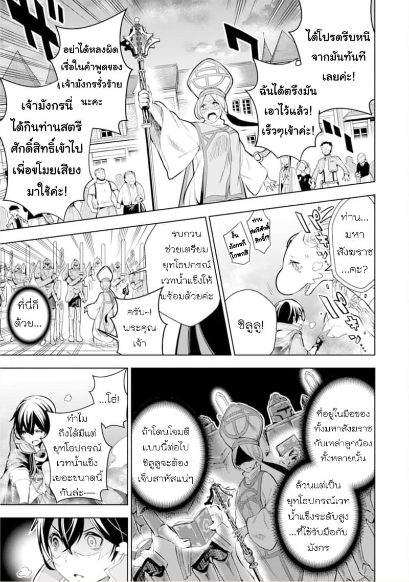 Soubiwaku Zero no Saikyou Kenshi demo, noroi no soubi (kawaii)nara 9999-ko tsuke-houdai page 19