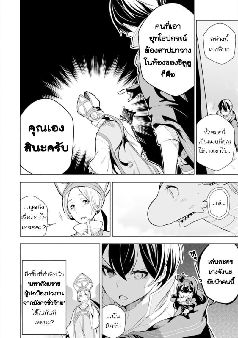Soubiwaku Zero no Saikyou Kenshi demo, noroi no soubi (kawaii)nara 9999-ko tsuke-houdai page 20