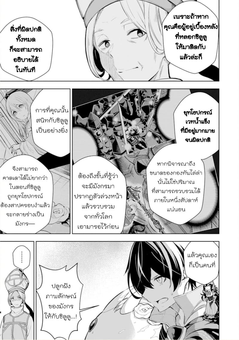 Soubiwaku Zero no Saikyou Kenshi demo, noroi no soubi (kawaii)nara 9999-ko tsuke-houdai page 21