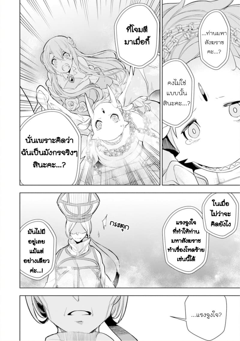 Soubiwaku Zero no Saikyou Kenshi demo, noroi no soubi (kawaii)nara 9999-ko tsuke-houdai page 22