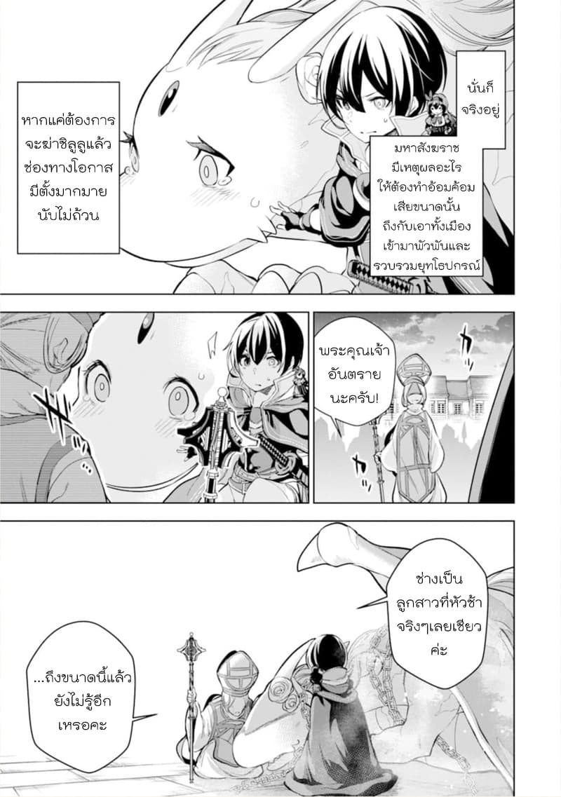 Soubiwaku Zero no Saikyou Kenshi demo, noroi no soubi (kawaii)nara 9999-ko tsuke-houdai page 23