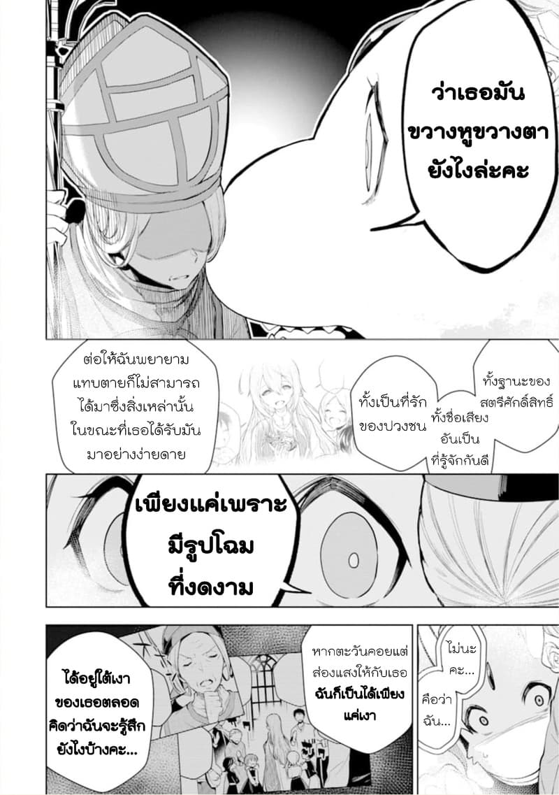 Soubiwaku Zero no Saikyou Kenshi demo, noroi no soubi (kawaii)nara 9999-ko tsuke-houdai page 24