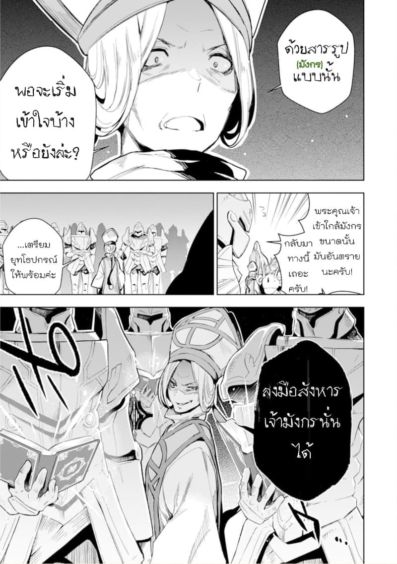 Soubiwaku Zero no Saikyou Kenshi demo, noroi no soubi (kawaii)nara 9999-ko tsuke-houdai page 25