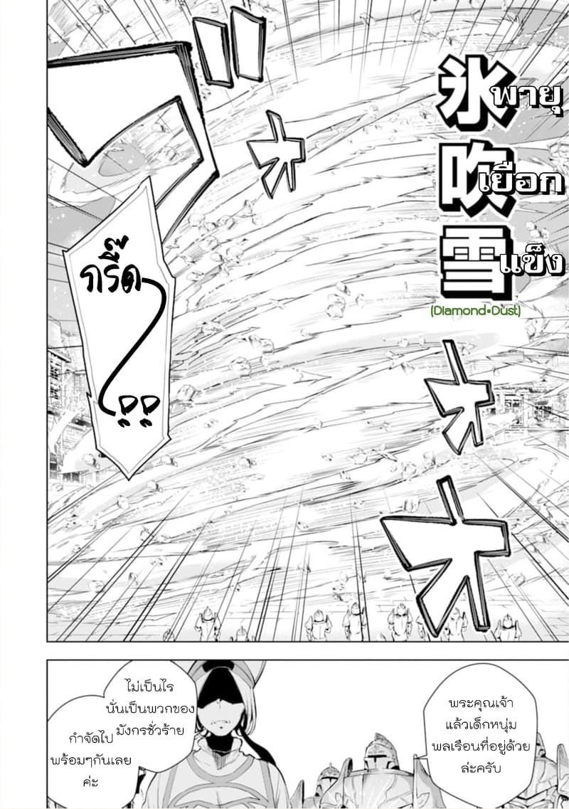 Soubiwaku Zero no Saikyou Kenshi demo, noroi no soubi (kawaii)nara 9999-ko tsuke-houdai page 26