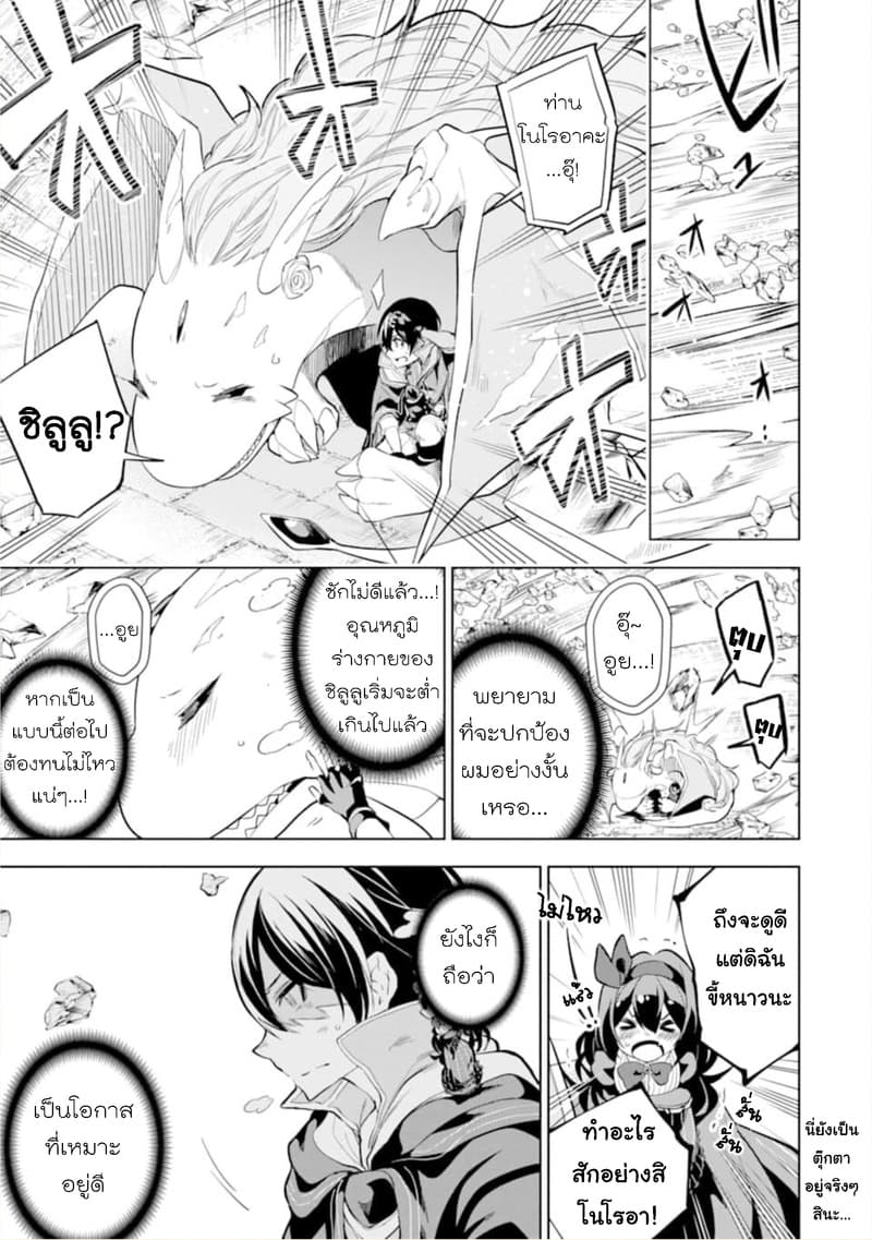 Soubiwaku Zero no Saikyou Kenshi demo, noroi no soubi (kawaii)nara 9999-ko tsuke-houdai page 27