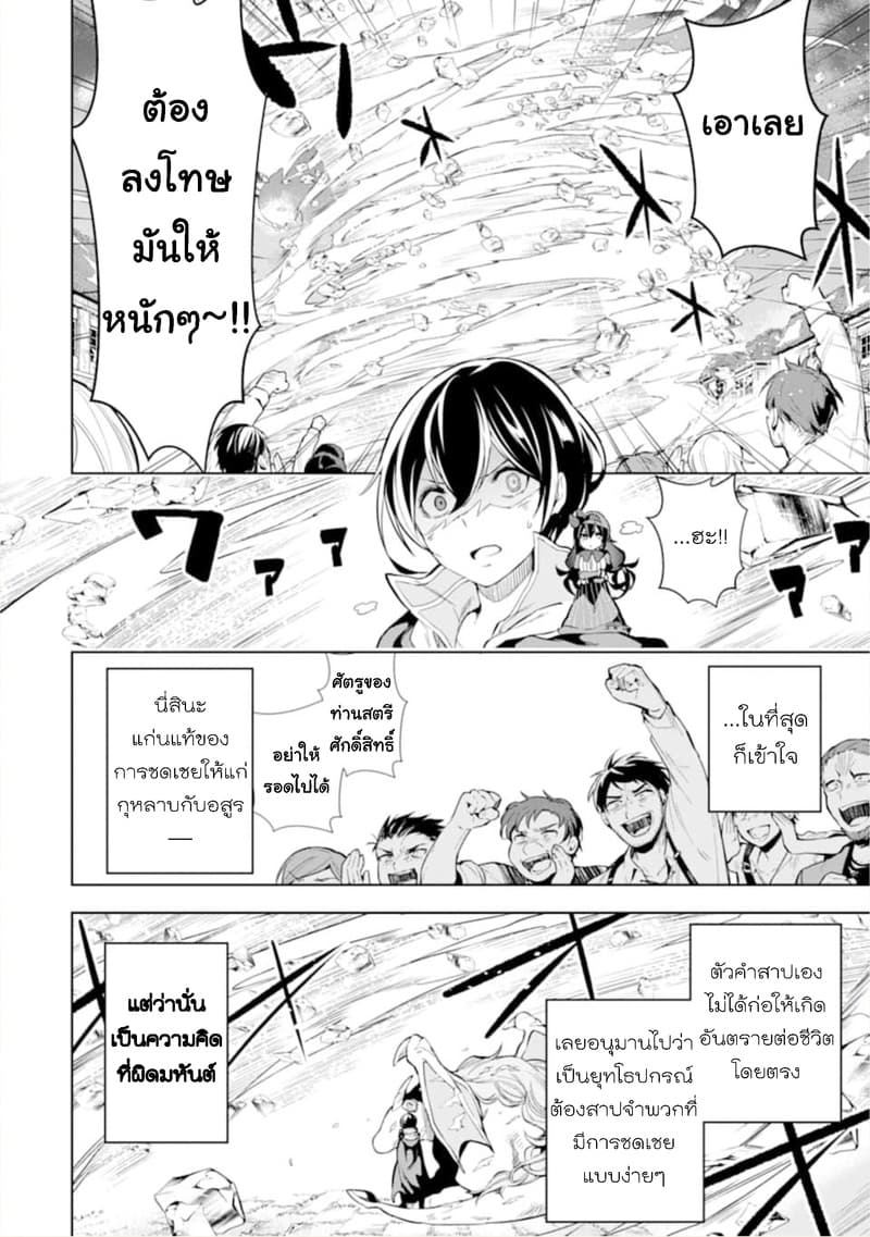 Soubiwaku Zero no Saikyou Kenshi demo, noroi no soubi (kawaii)nara 9999-ko tsuke-houdai page 28