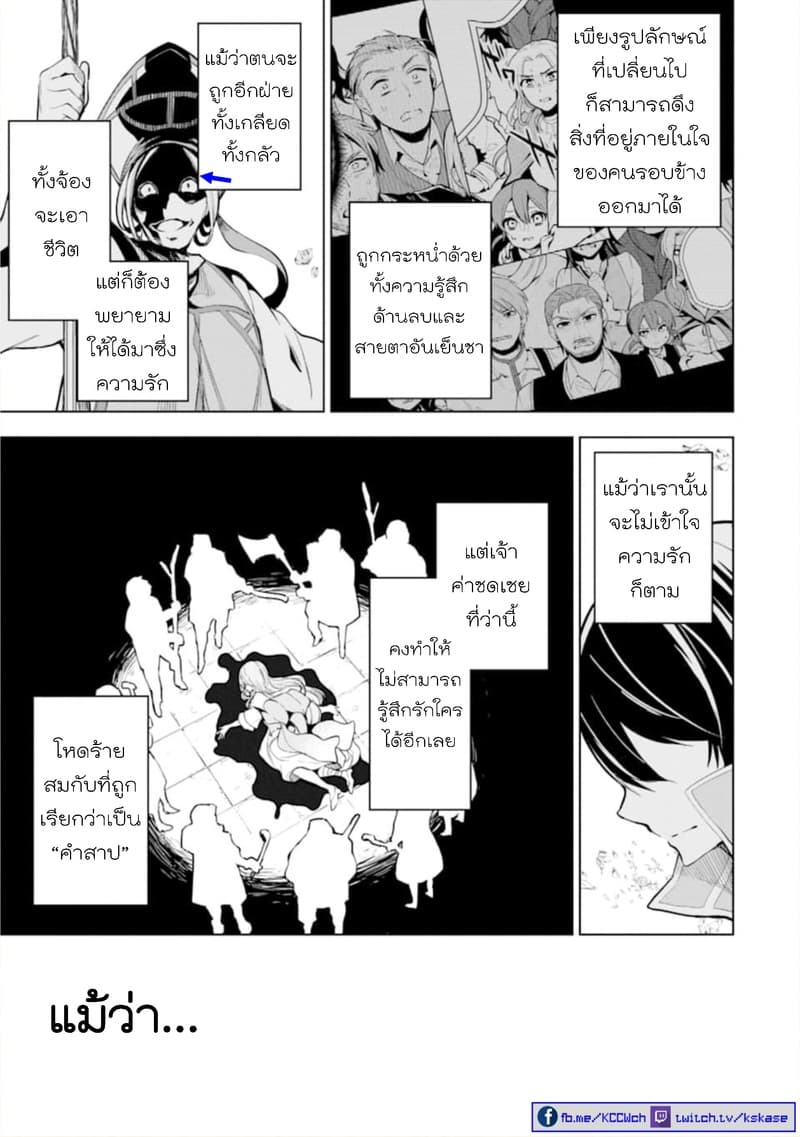 Soubiwaku Zero no Saikyou Kenshi demo, noroi no soubi (kawaii)nara 9999-ko tsuke-houdai page 29