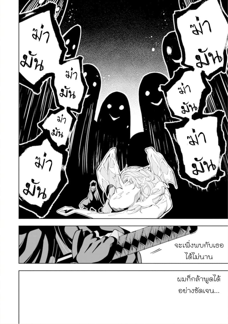 Soubiwaku Zero no Saikyou Kenshi demo, noroi no soubi (kawaii)nara 9999-ko tsuke-houdai page 30
