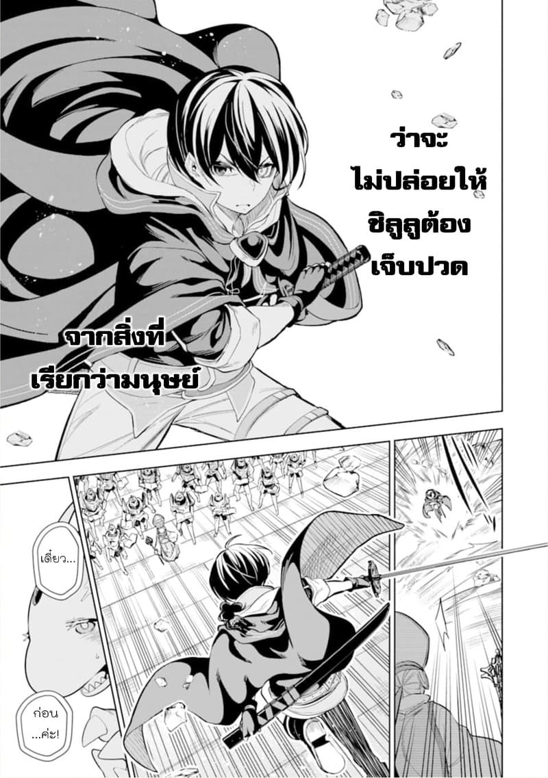 Soubiwaku Zero no Saikyou Kenshi demo, noroi no soubi (kawaii)nara 9999-ko tsuke-houdai page 31
