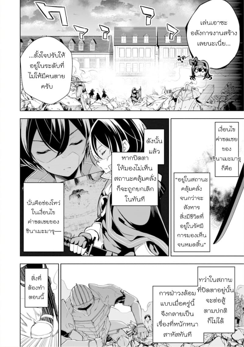 Soubiwaku Zero no Saikyou Kenshi demo, noroi no soubi (kawaii)nara 9999-ko tsuke-houdai page 33