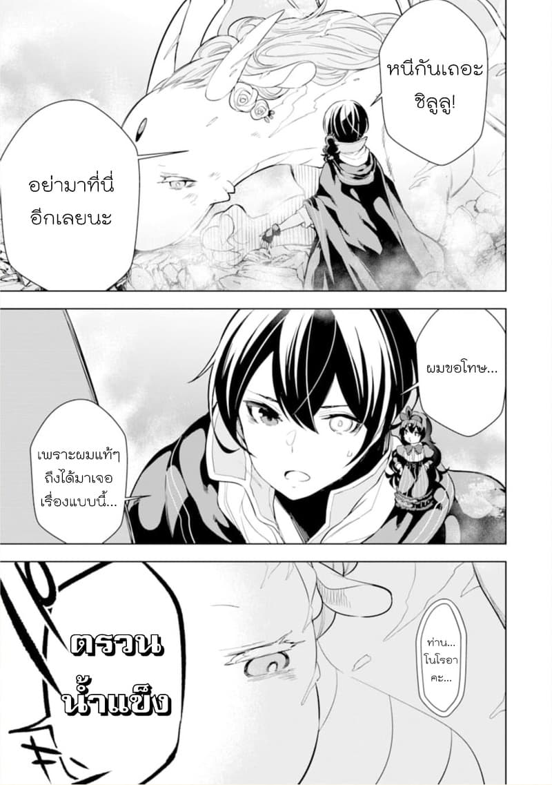 Soubiwaku Zero no Saikyou Kenshi demo, noroi no soubi (kawaii)nara 9999-ko tsuke-houdai page 34