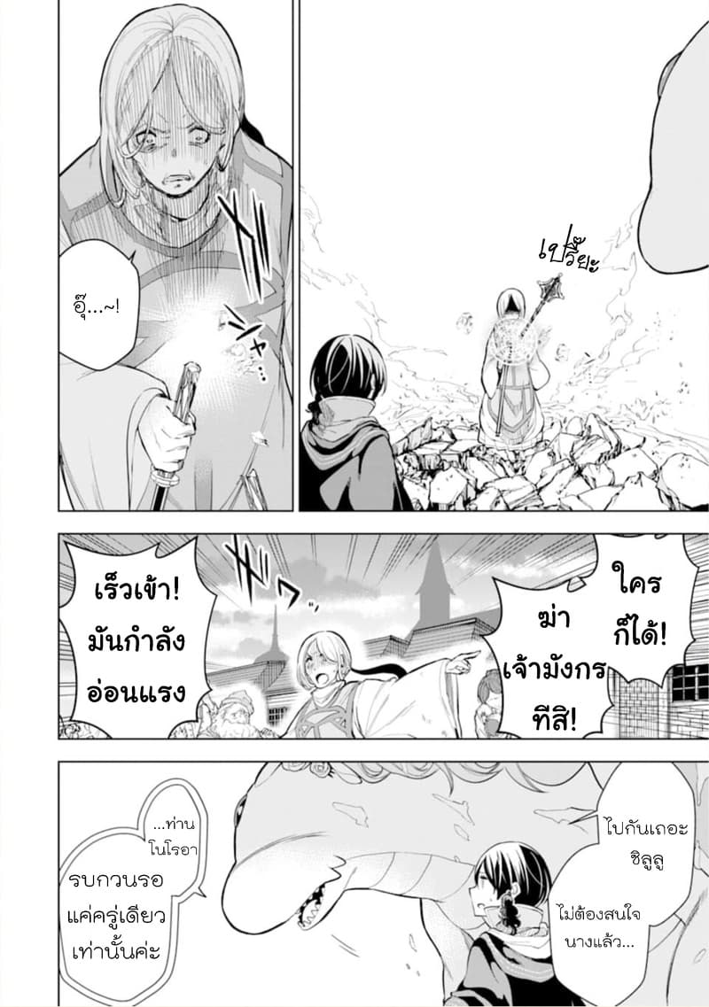 Soubiwaku Zero no Saikyou Kenshi demo, noroi no soubi (kawaii)nara 9999-ko tsuke-houdai page 35