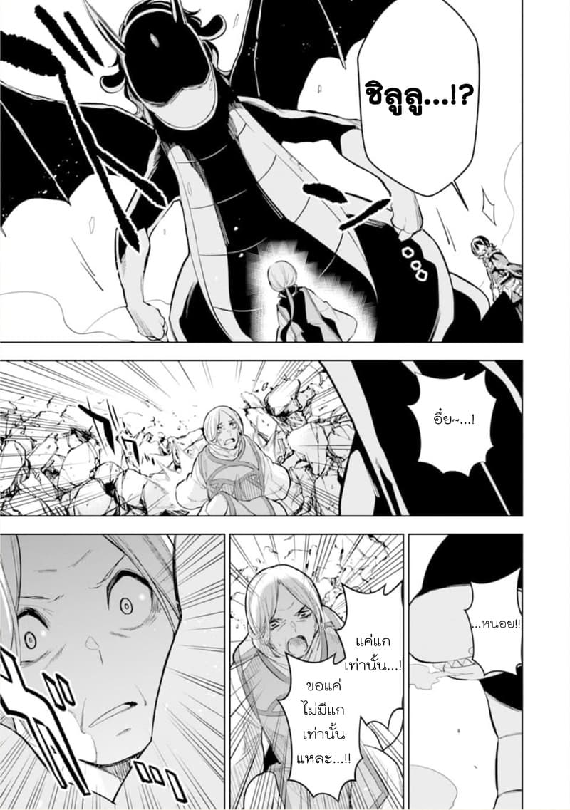 Soubiwaku Zero no Saikyou Kenshi demo, noroi no soubi (kawaii)nara 9999-ko tsuke-houdai page 36