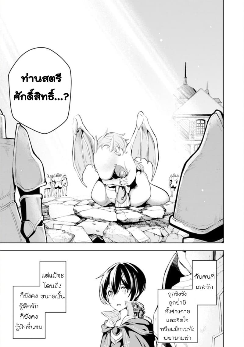 Soubiwaku Zero no Saikyou Kenshi demo, noroi no soubi (kawaii)nara 9999-ko tsuke-houdai page 4