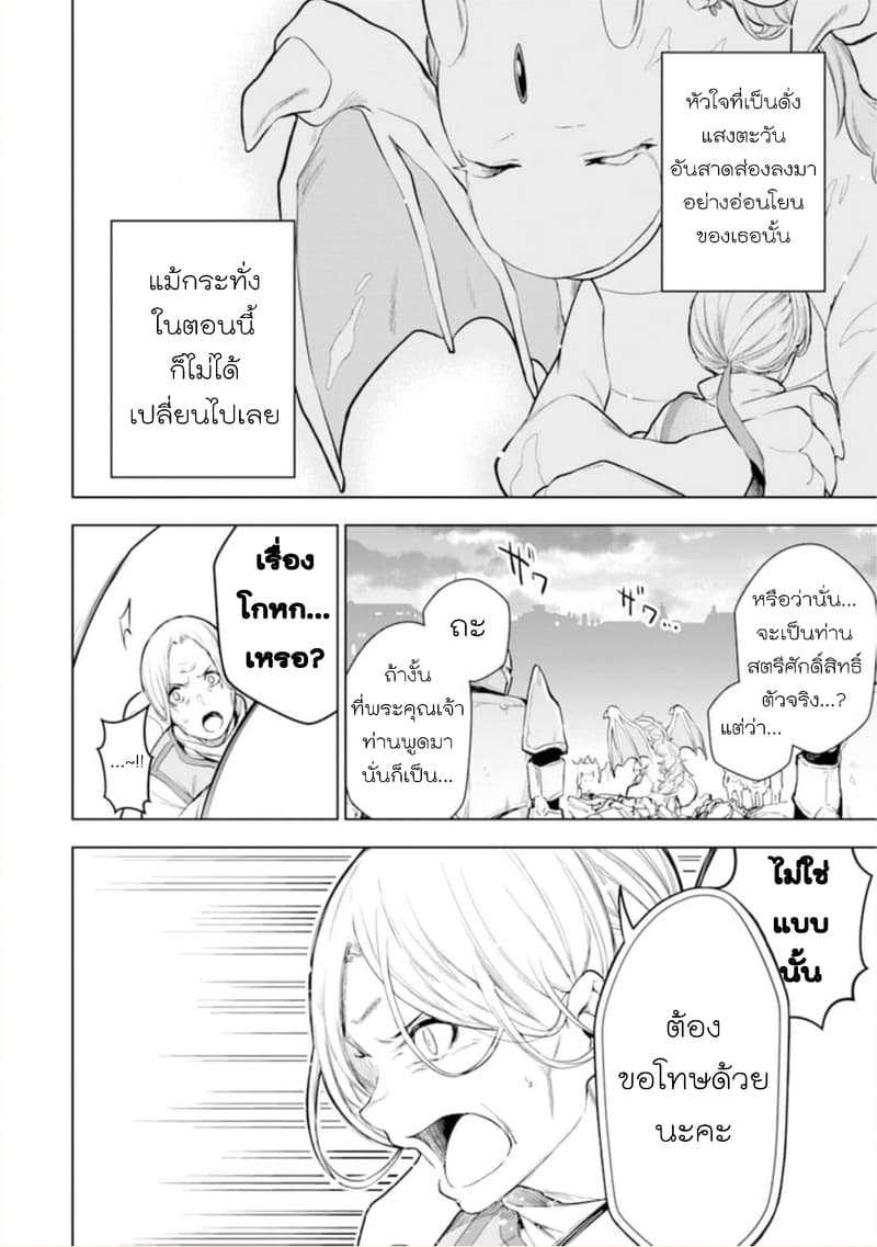 Soubiwaku Zero no Saikyou Kenshi demo, noroi no soubi (kawaii)nara 9999-ko tsuke-houdai page 5