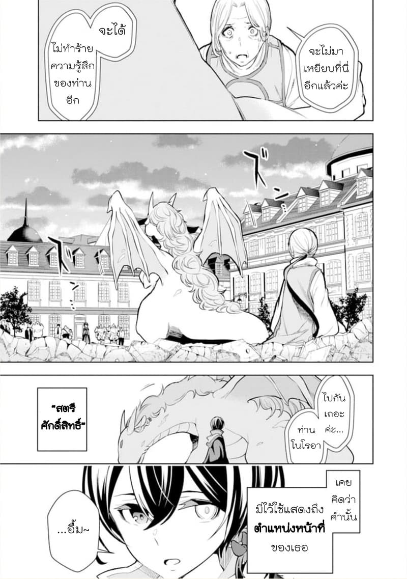 Soubiwaku Zero no Saikyou Kenshi demo, noroi no soubi (kawaii)nara 9999-ko tsuke-houdai page 6