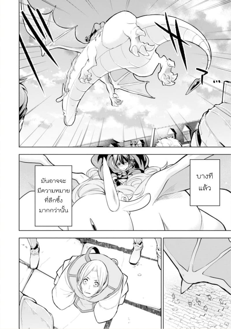 Soubiwaku Zero no Saikyou Kenshi demo, noroi no soubi (kawaii)nara 9999-ko tsuke-houdai page 7