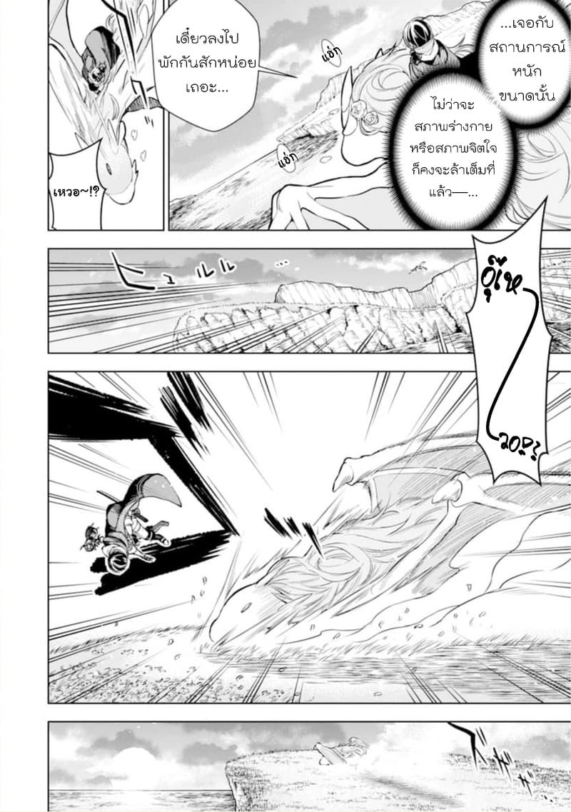 Soubiwaku Zero no Saikyou Kenshi demo, noroi no soubi (kawaii)nara 9999-ko tsuke-houdai page 9