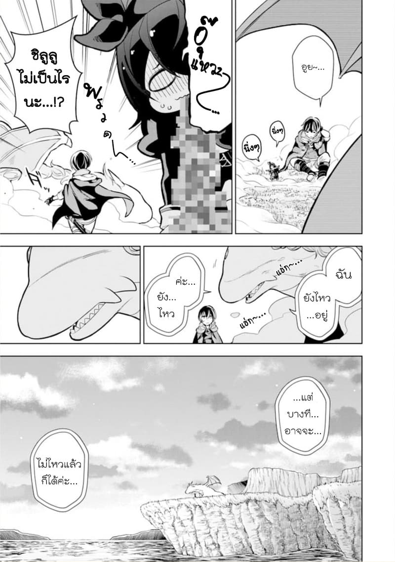 Soubiwaku Zero no Saikyou Kenshi demo, noroi no soubi (kawaii)nara 9999-ko tsuke-houdai page 10