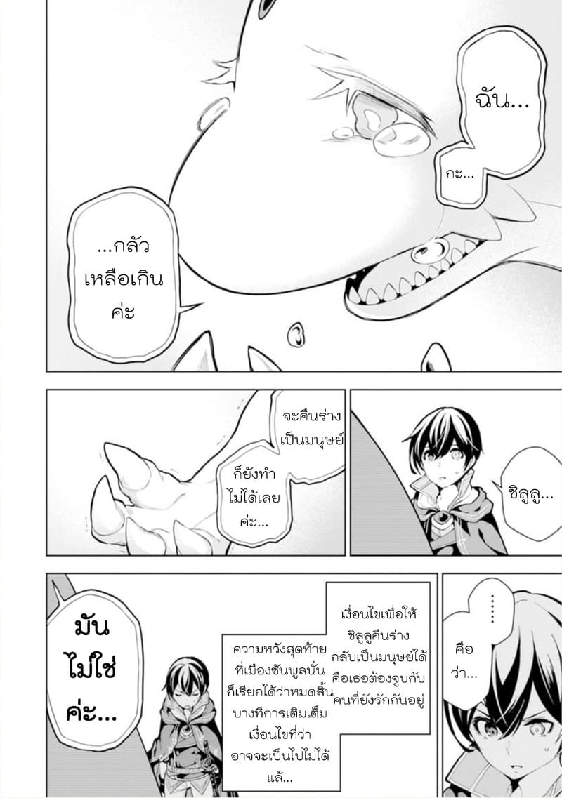 Soubiwaku Zero no Saikyou Kenshi demo, noroi no soubi (kawaii)nara 9999-ko tsuke-houdai page 11