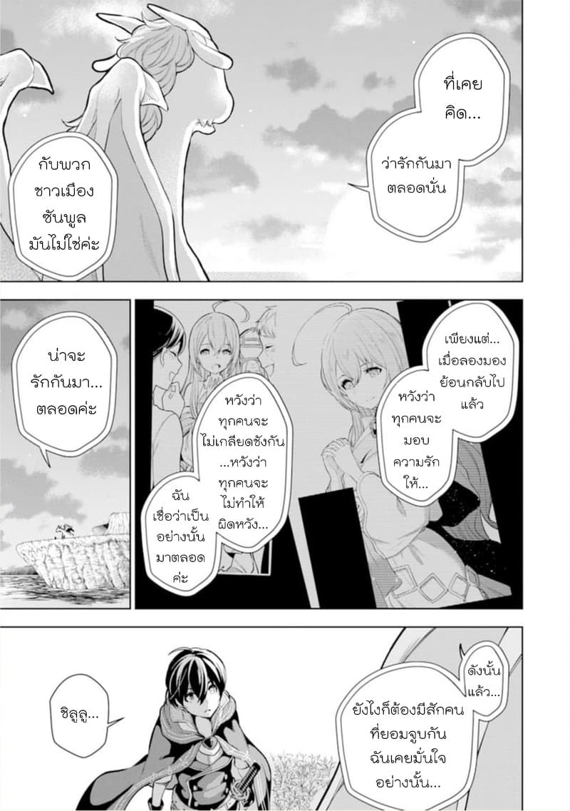 Soubiwaku Zero no Saikyou Kenshi demo, noroi no soubi (kawaii)nara 9999-ko tsuke-houdai page 12