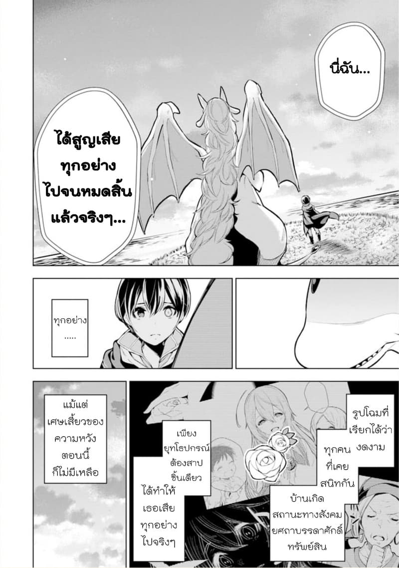 Soubiwaku Zero no Saikyou Kenshi demo, noroi no soubi (kawaii)nara 9999-ko tsuke-houdai page 13