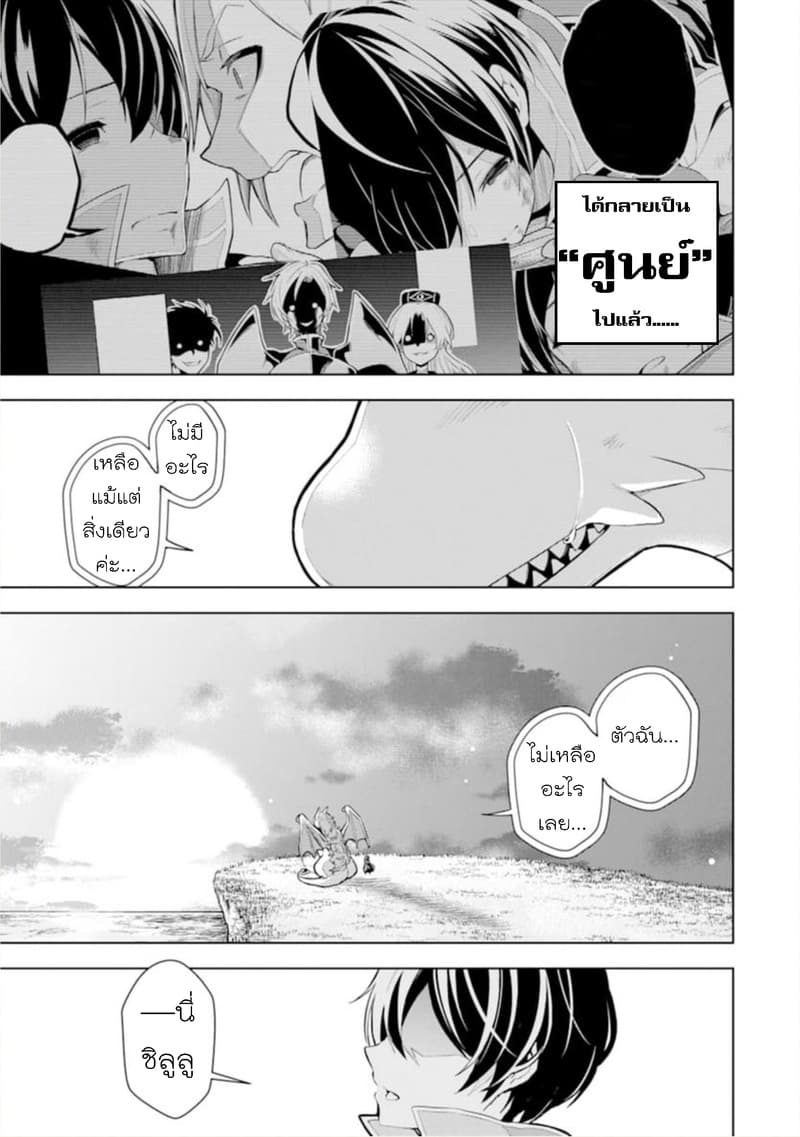 Soubiwaku Zero no Saikyou Kenshi demo, noroi no soubi (kawaii)nara 9999-ko tsuke-houdai page 14