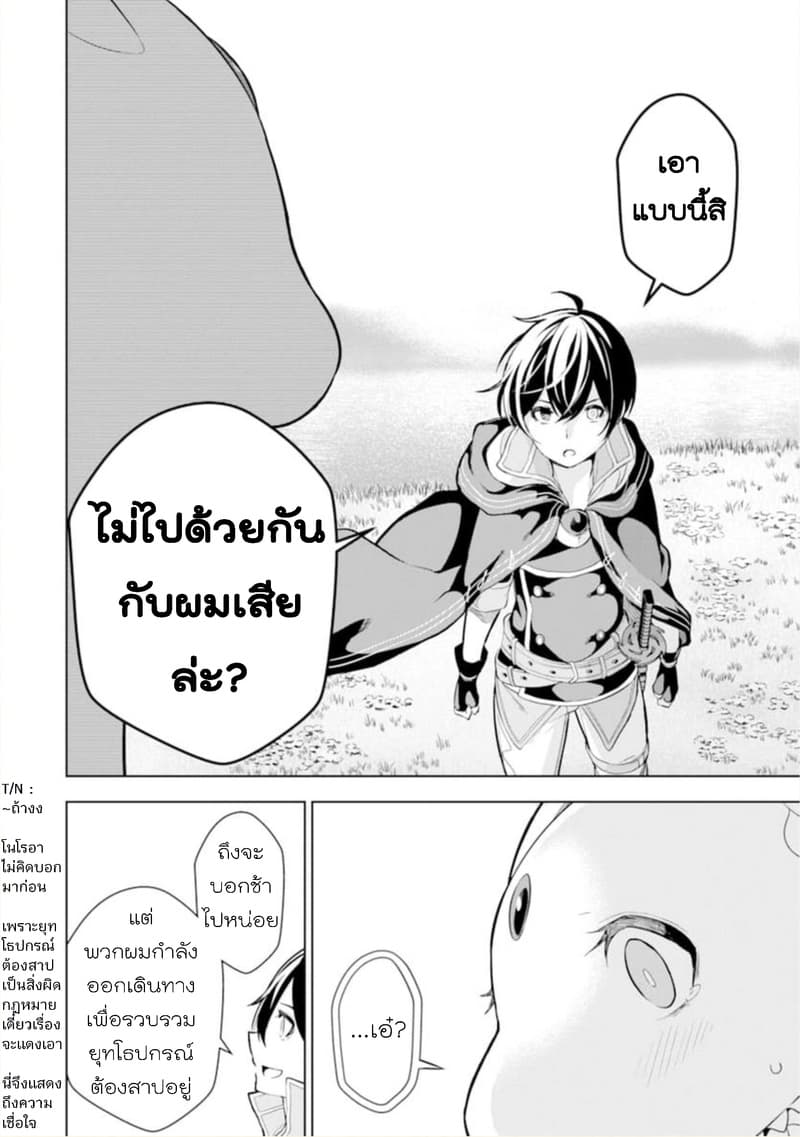 Soubiwaku Zero no Saikyou Kenshi demo, noroi no soubi (kawaii)nara 9999-ko tsuke-houdai page 15