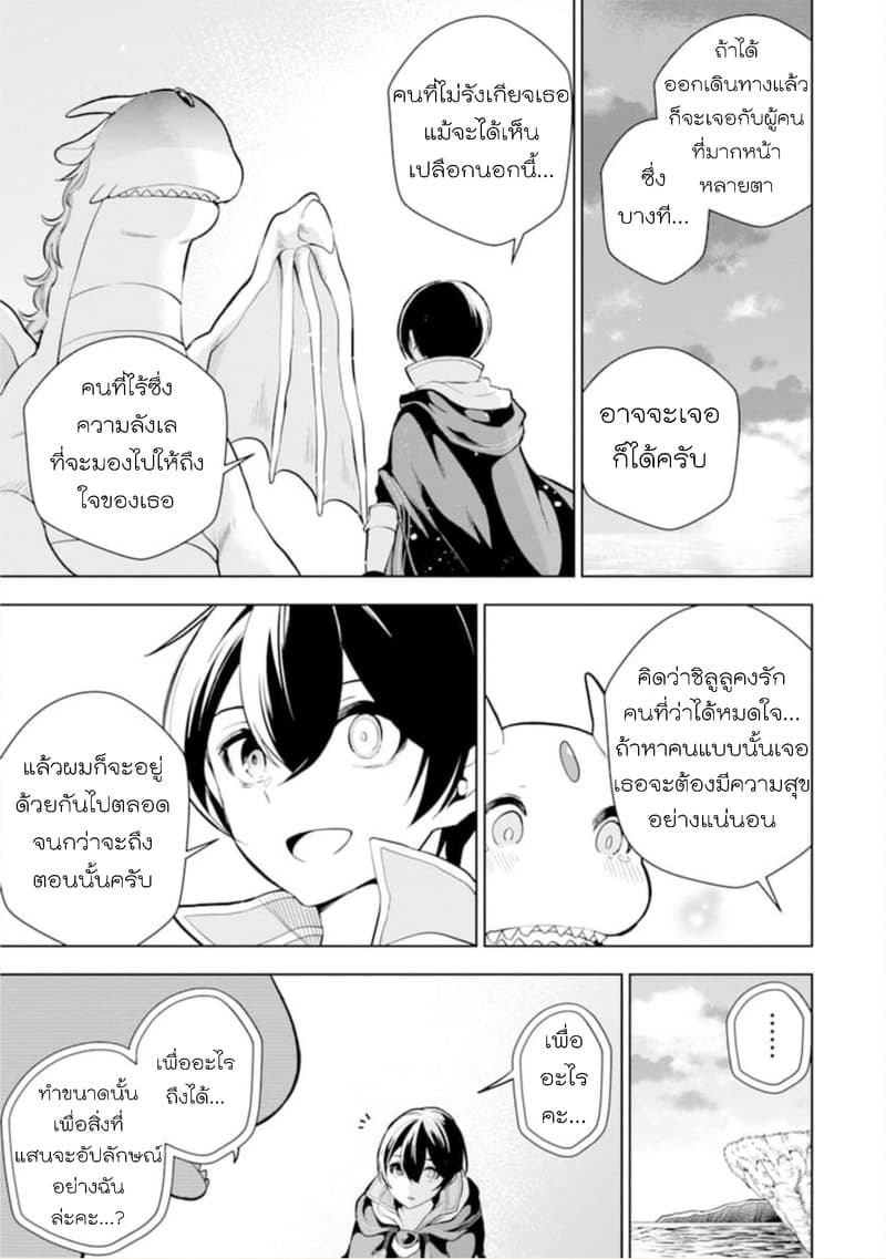 Soubiwaku Zero no Saikyou Kenshi demo, noroi no soubi (kawaii)nara 9999-ko tsuke-houdai page 16
