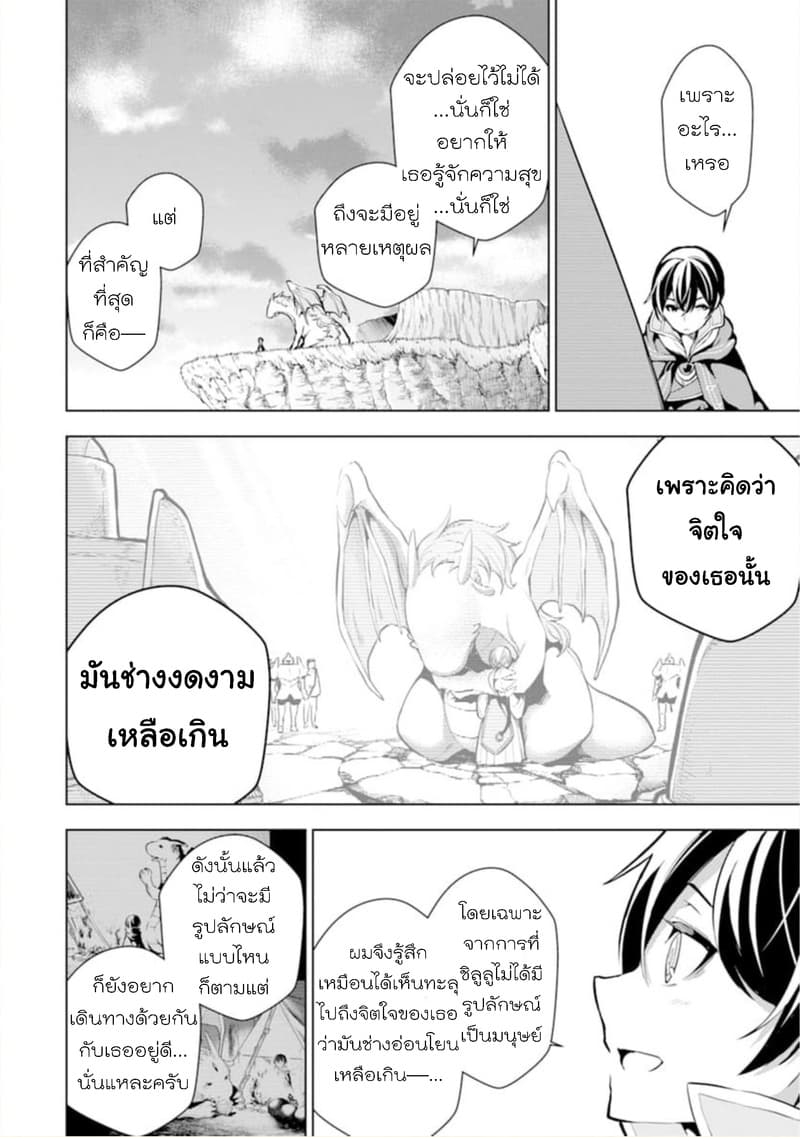 Soubiwaku Zero no Saikyou Kenshi demo, noroi no soubi (kawaii)nara 9999-ko tsuke-houdai page 17
