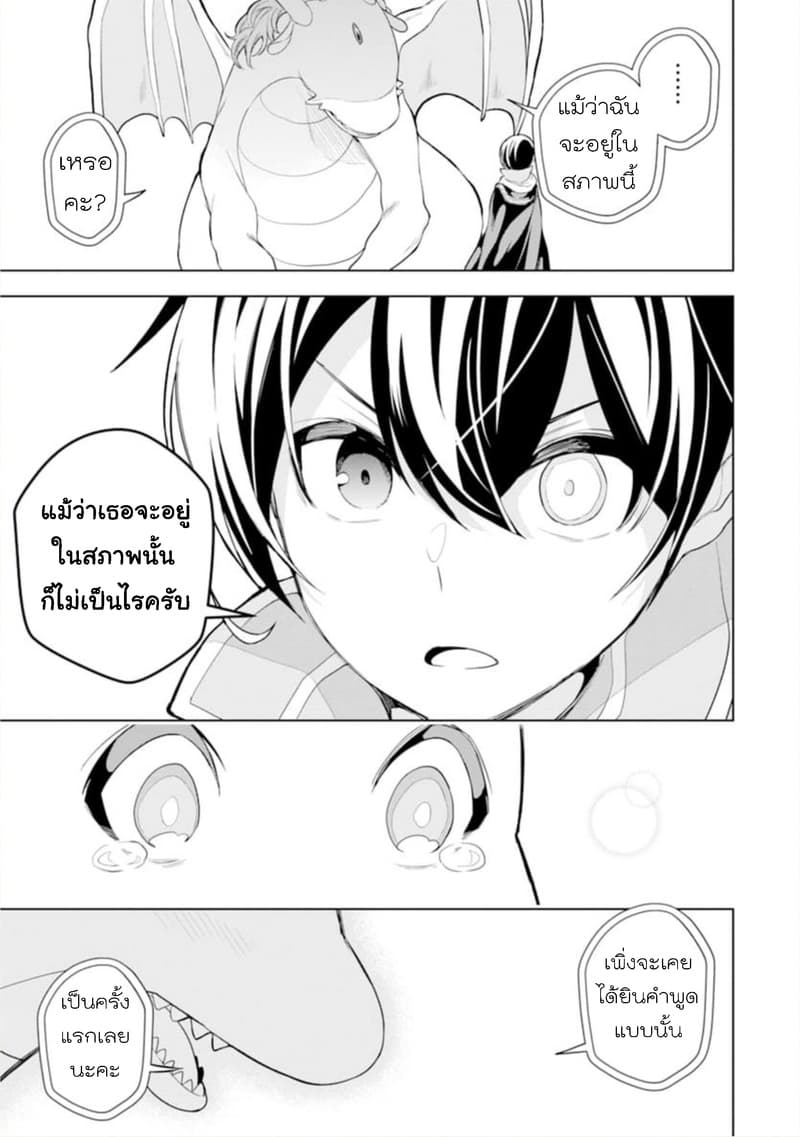 Soubiwaku Zero no Saikyou Kenshi demo, noroi no soubi (kawaii)nara 9999-ko tsuke-houdai page 18