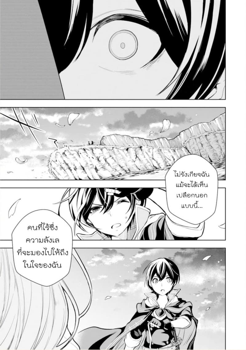 Soubiwaku Zero no Saikyou Kenshi demo, noroi no soubi (kawaii)nara 9999-ko tsuke-houdai page 20