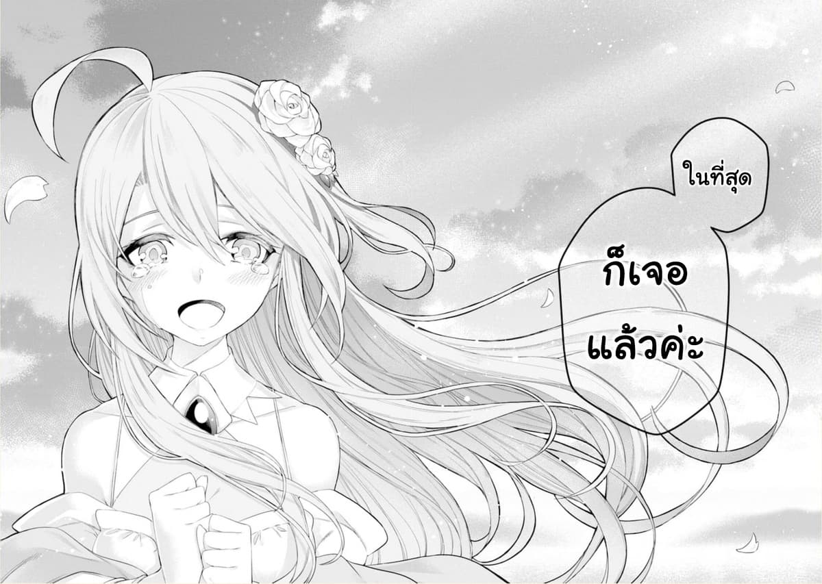 Soubiwaku Zero no Saikyou Kenshi demo, noroi no soubi (kawaii)nara 9999-ko tsuke-houdai page 21