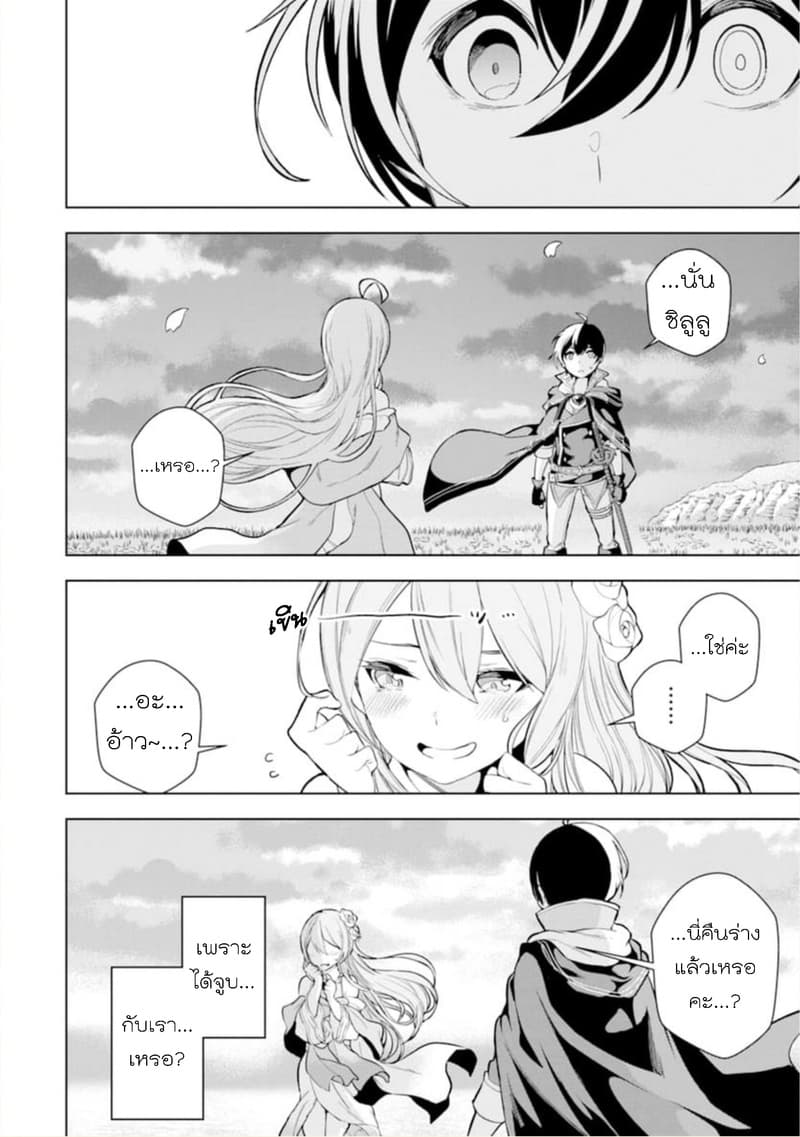 Soubiwaku Zero no Saikyou Kenshi demo, noroi no soubi (kawaii)nara 9999-ko tsuke-houdai page 22