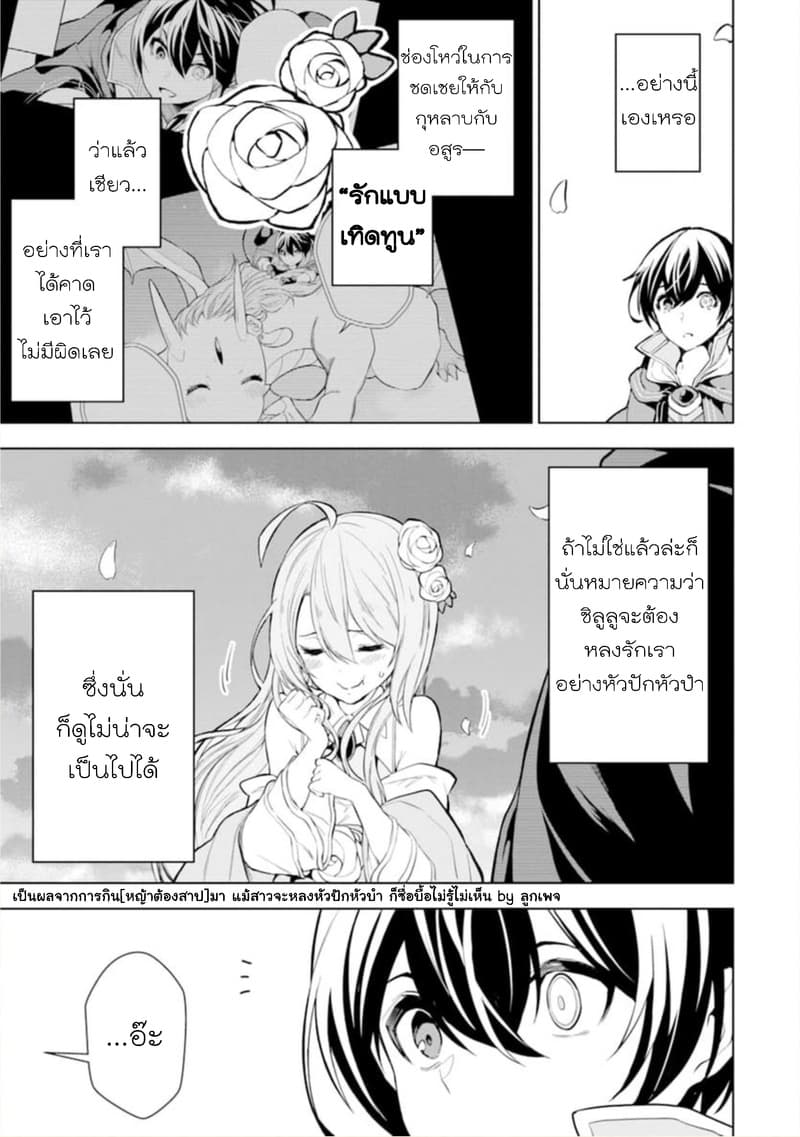 Soubiwaku Zero no Saikyou Kenshi demo, noroi no soubi (kawaii)nara 9999-ko tsuke-houdai page 23