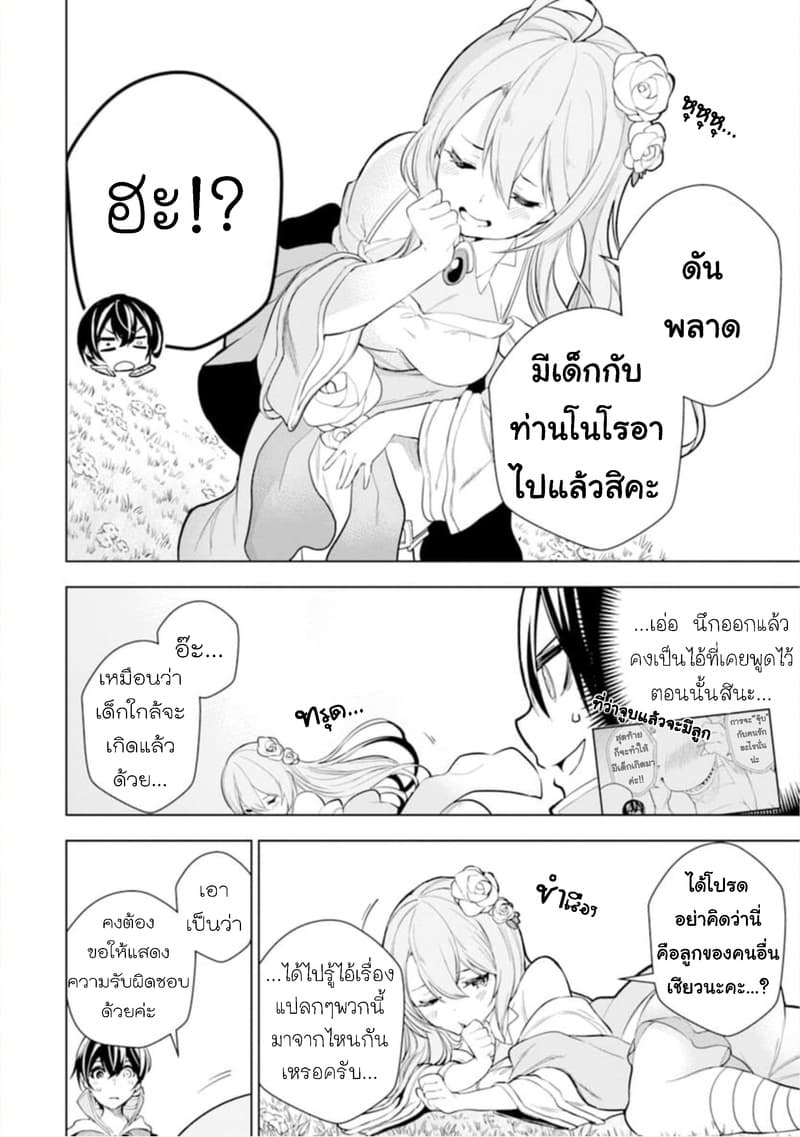 Soubiwaku Zero no Saikyou Kenshi demo, noroi no soubi (kawaii)nara 9999-ko tsuke-houdai page 24