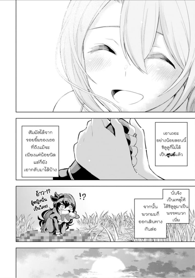 Soubiwaku Zero no Saikyou Kenshi demo, noroi no soubi (kawaii)nara 9999-ko tsuke-houdai page 26