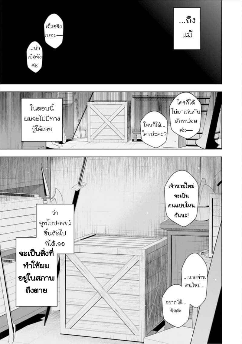 Soubiwaku Zero no Saikyou Kenshi demo, noroi no soubi (kawaii)nara 9999-ko tsuke-houdai page 27