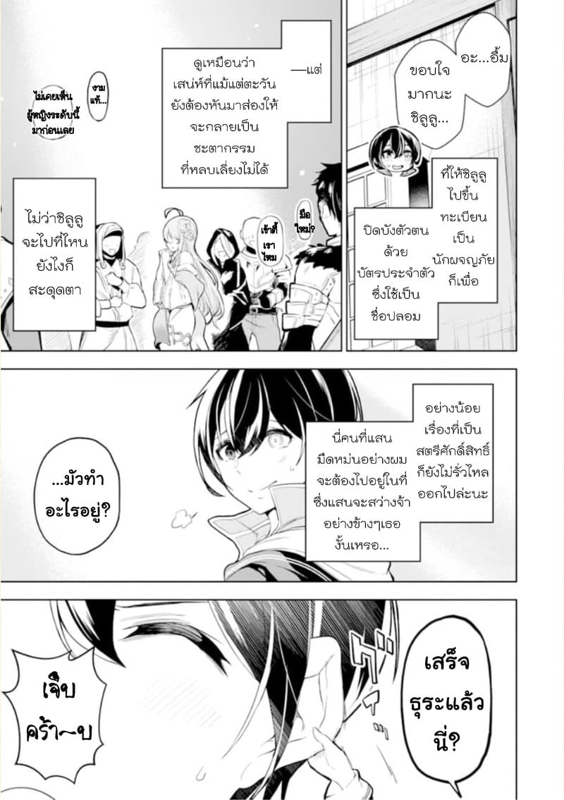 Soubiwaku Zero no Saikyou Kenshi demo, noroi no soubi (kawaii)nara 9999-ko tsuke-houdai page 3