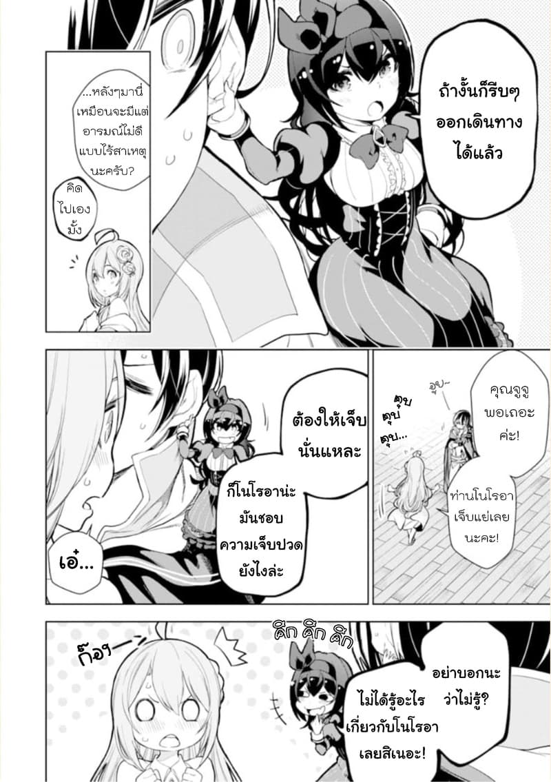 Soubiwaku Zero no Saikyou Kenshi demo, noroi no soubi (kawaii)nara 9999-ko tsuke-houdai page 4