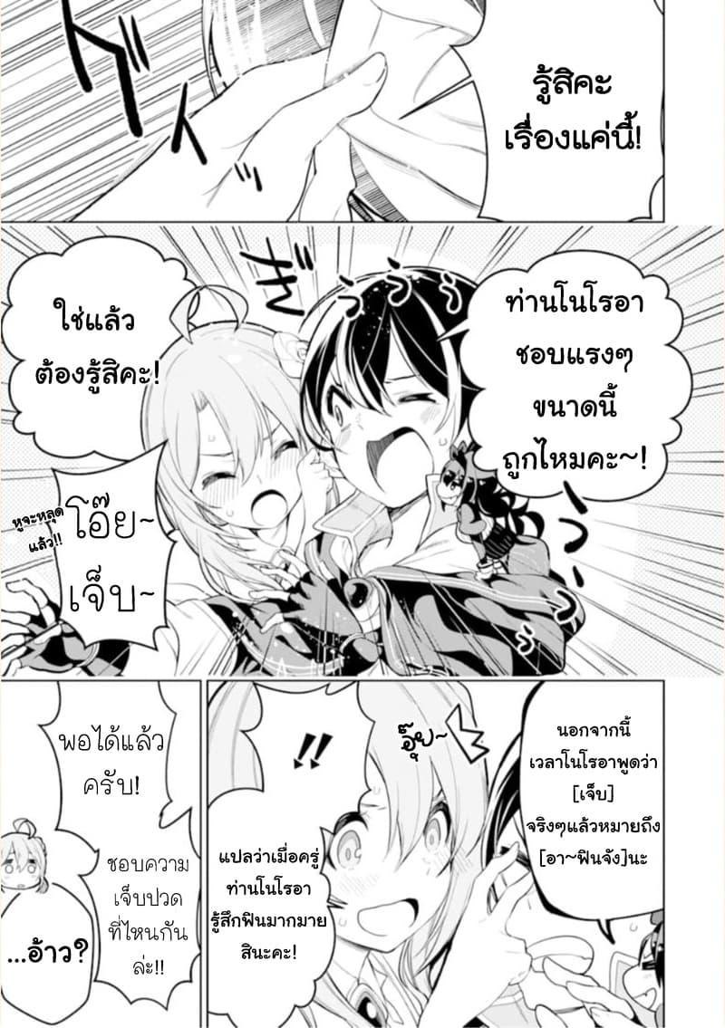 Soubiwaku Zero no Saikyou Kenshi demo, noroi no soubi (kawaii)nara 9999-ko tsuke-houdai page 5