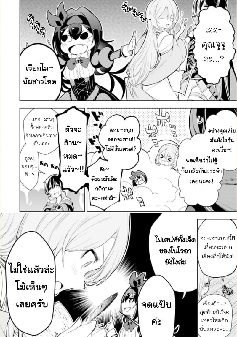Soubiwaku Zero no Saikyou Kenshi demo, noroi no soubi (kawaii)nara 9999-ko tsuke-houdai page 6